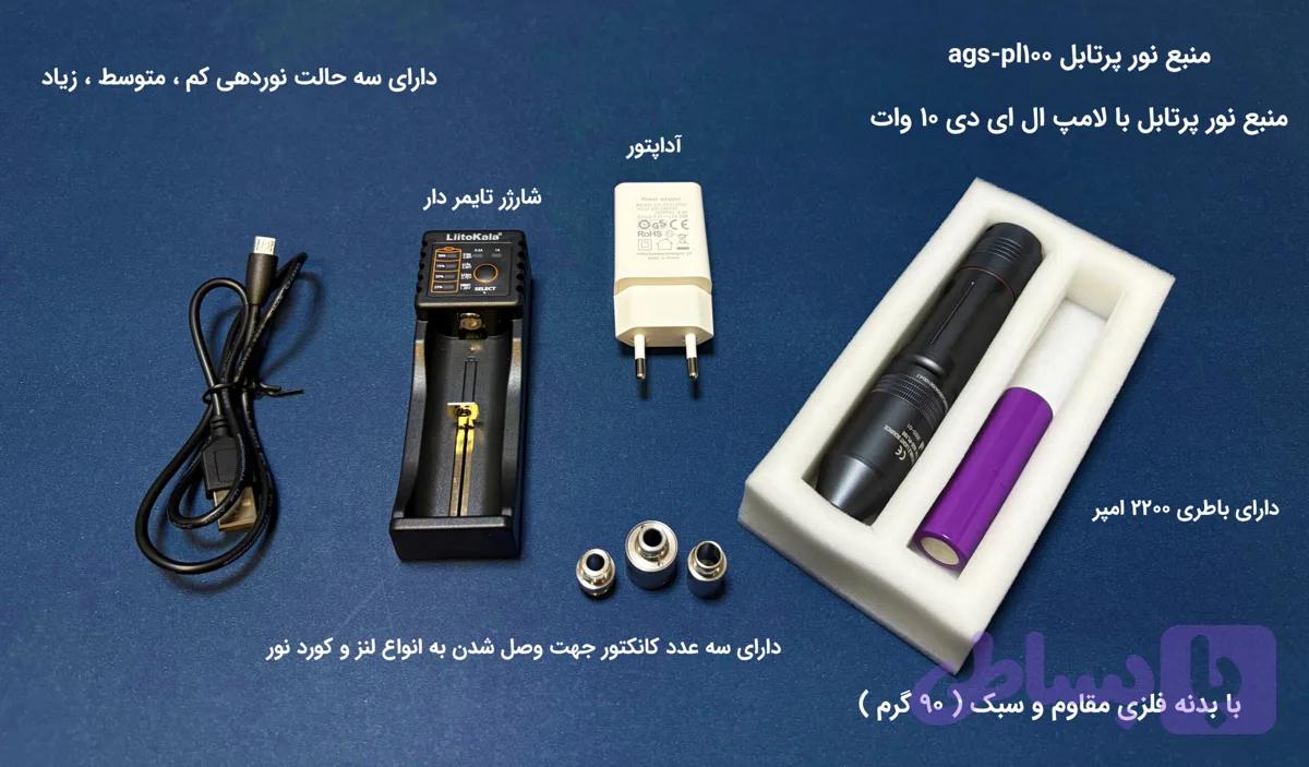 منبع نور سرد endostall