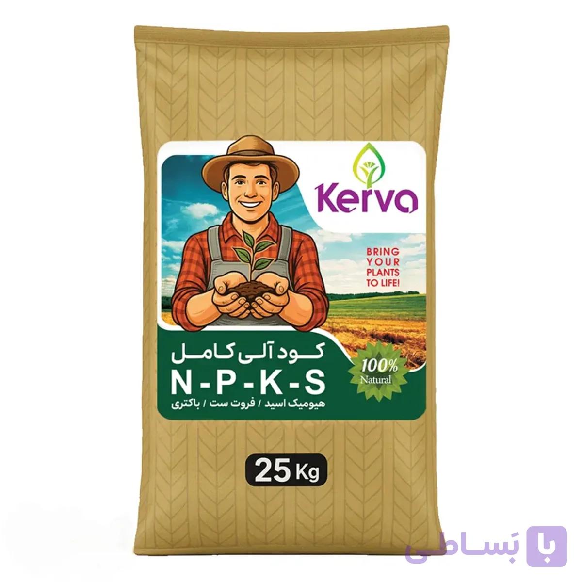 کود آلی کامل NPKS (ارگانیک)