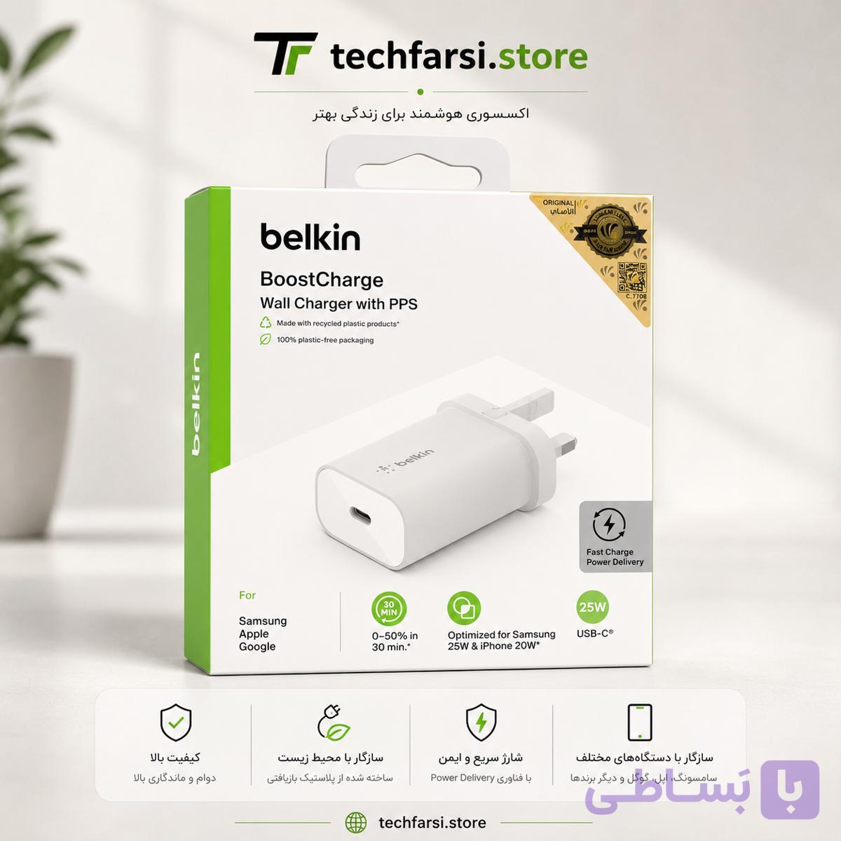 شارژر دیواری Belkin BoostCharge 25W USB-C با فناوری PPS