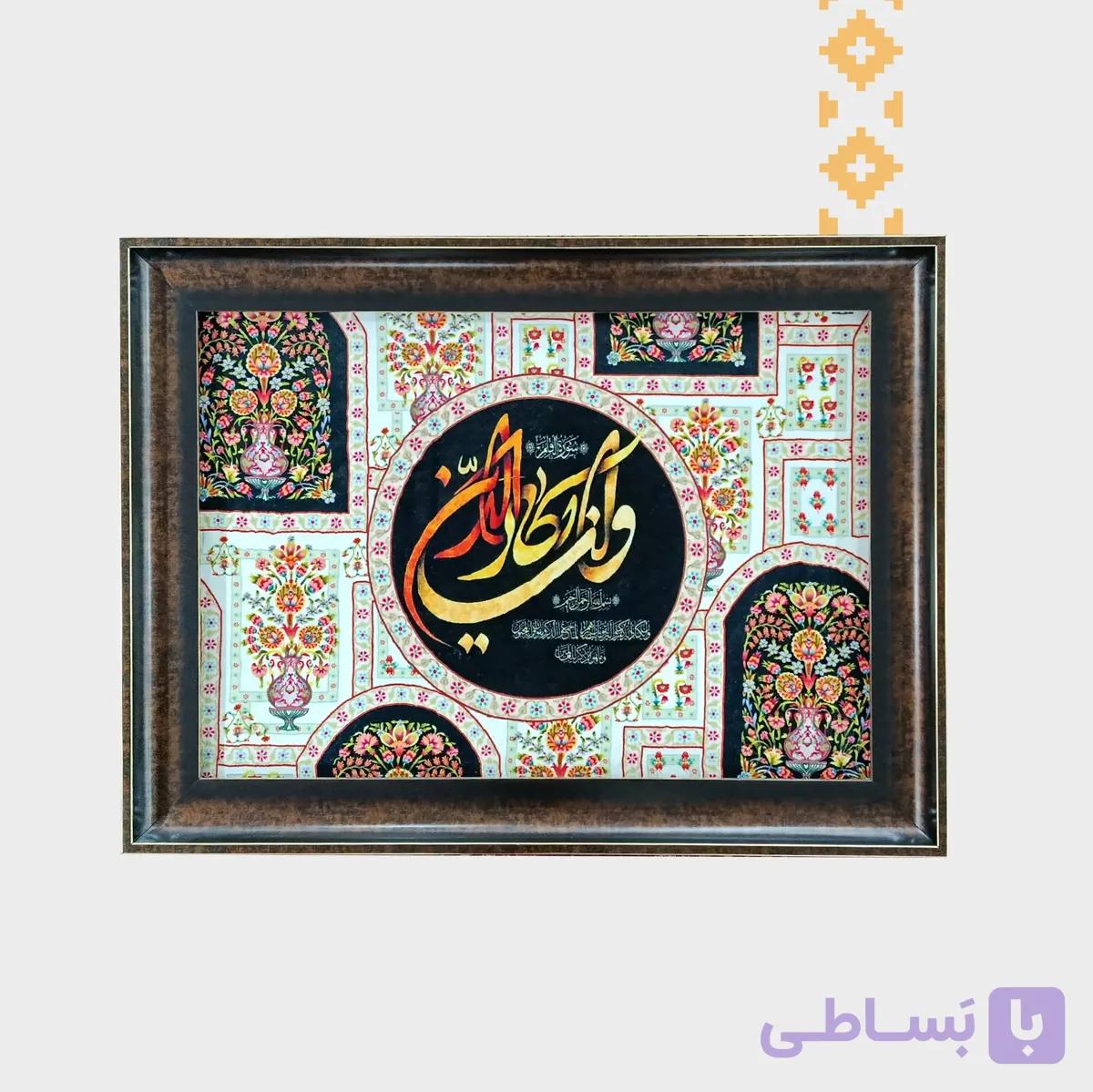 تابلو فرش چاپی طرح مهراد — تصویر 1