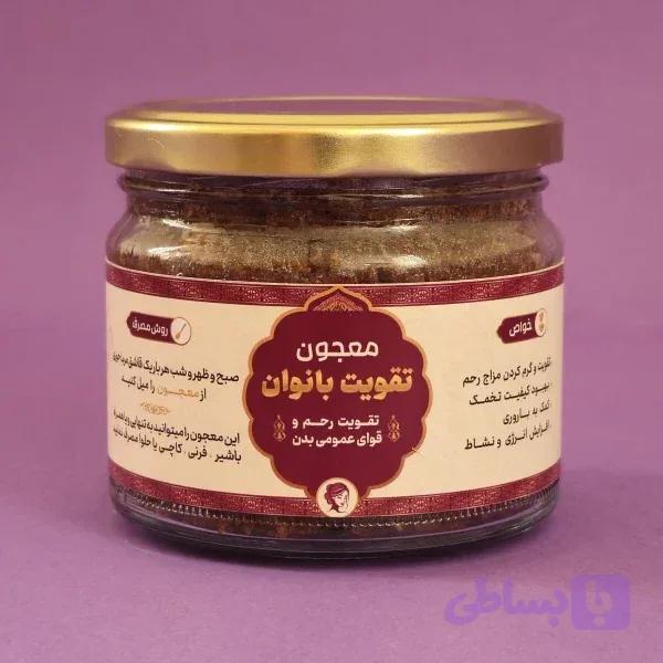 معجون تقویت بانوان (تقویت کل بدن و رحم) — تصویر 1