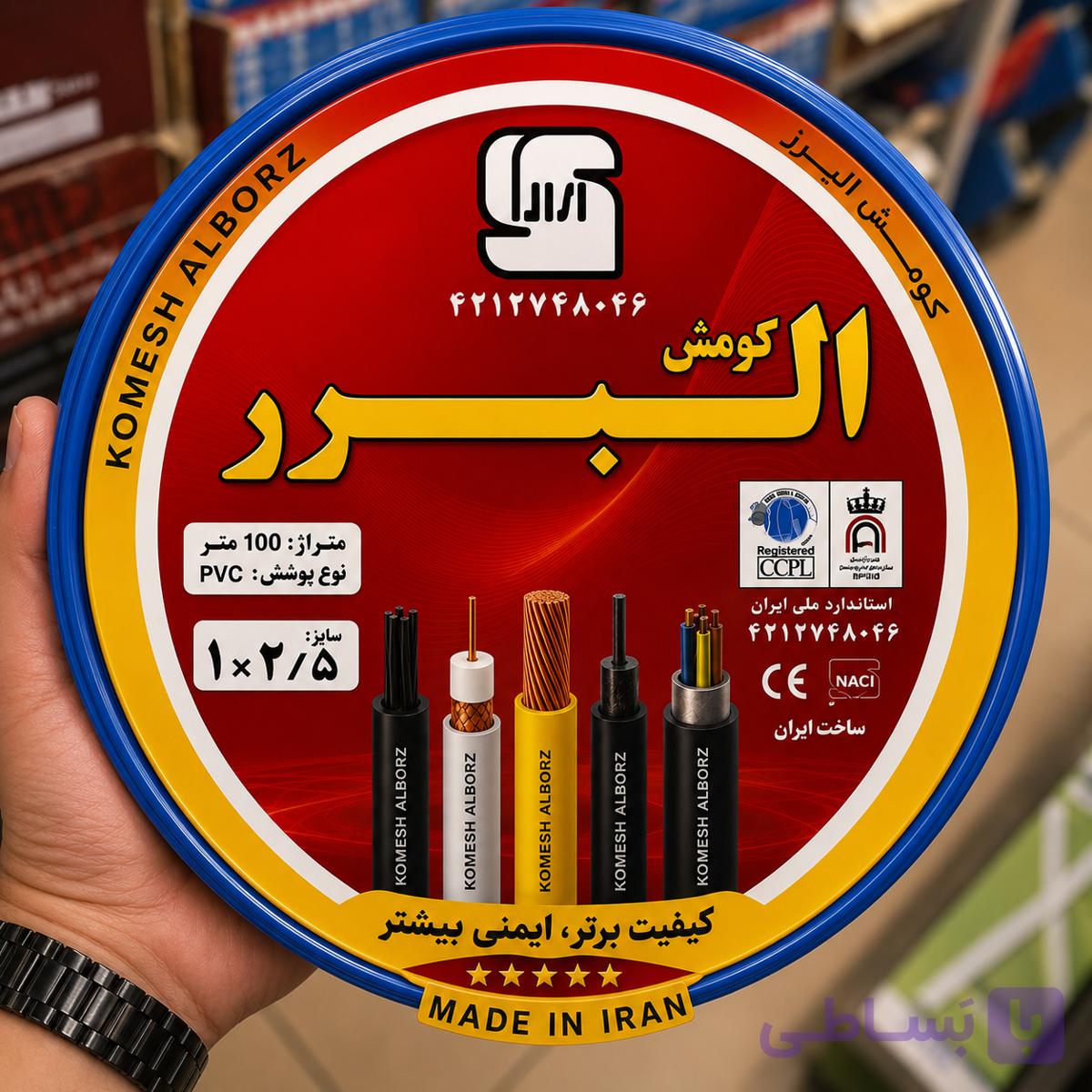 سیم برق افشان 1/5*۱|البرزکومش | ۱۰۰%مس