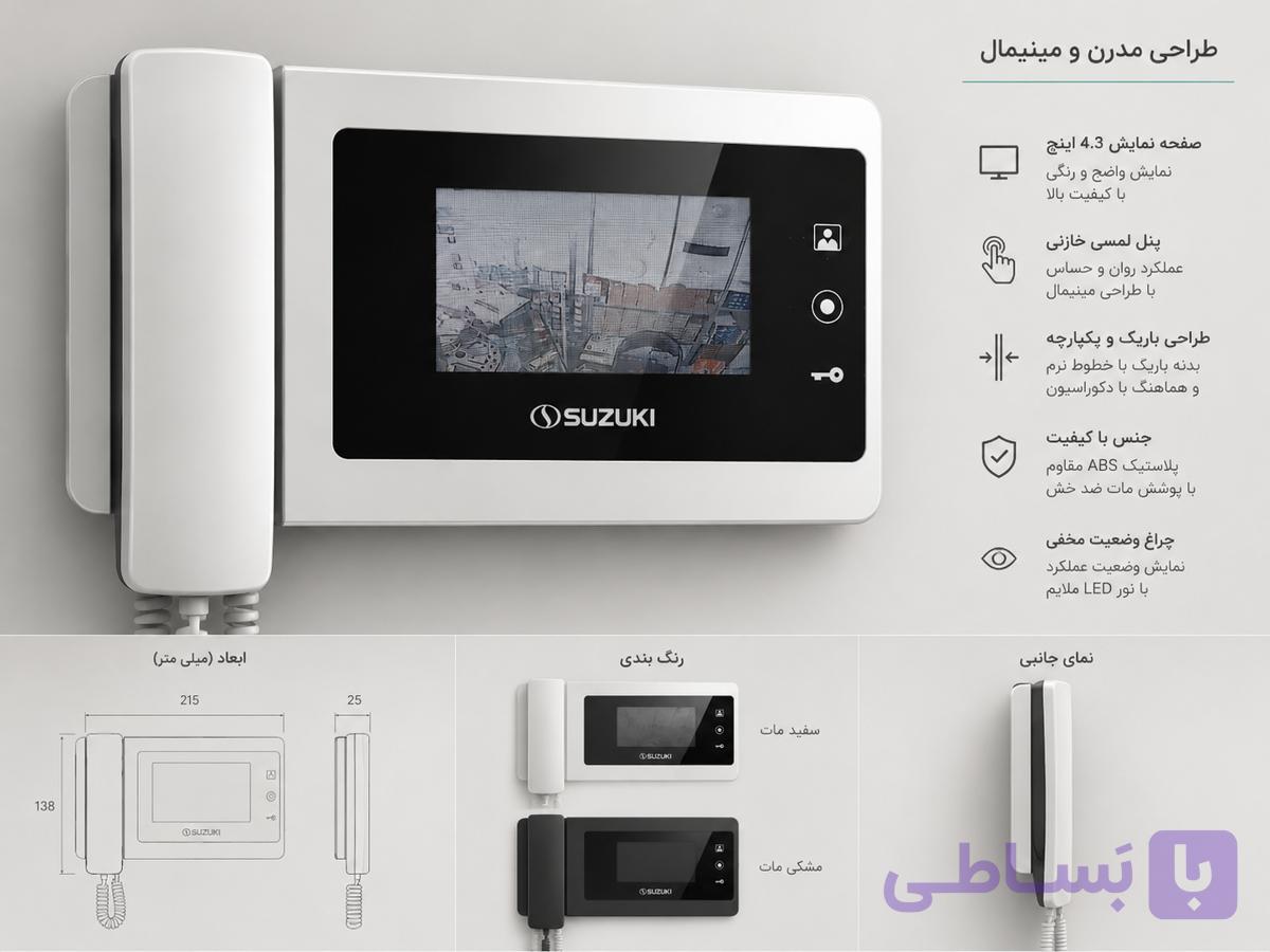 مانیتور دربازکن تصویری سوزوکی مدل ۴۱5MIحافظه دار