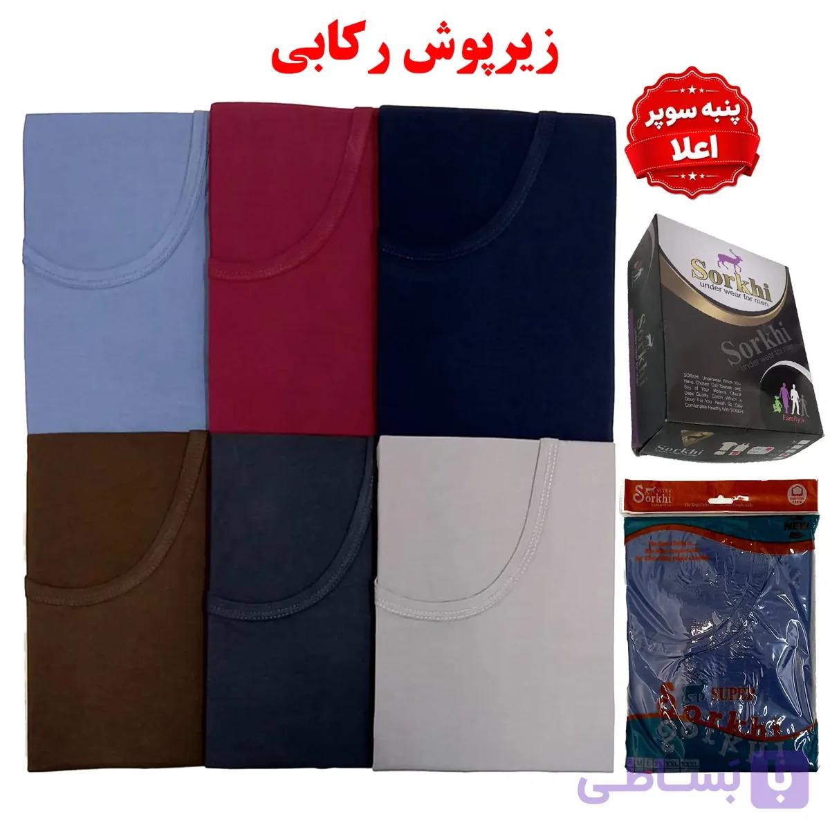 زیرپوش مردانه رکابی عمده رنگی پنبه اعلا