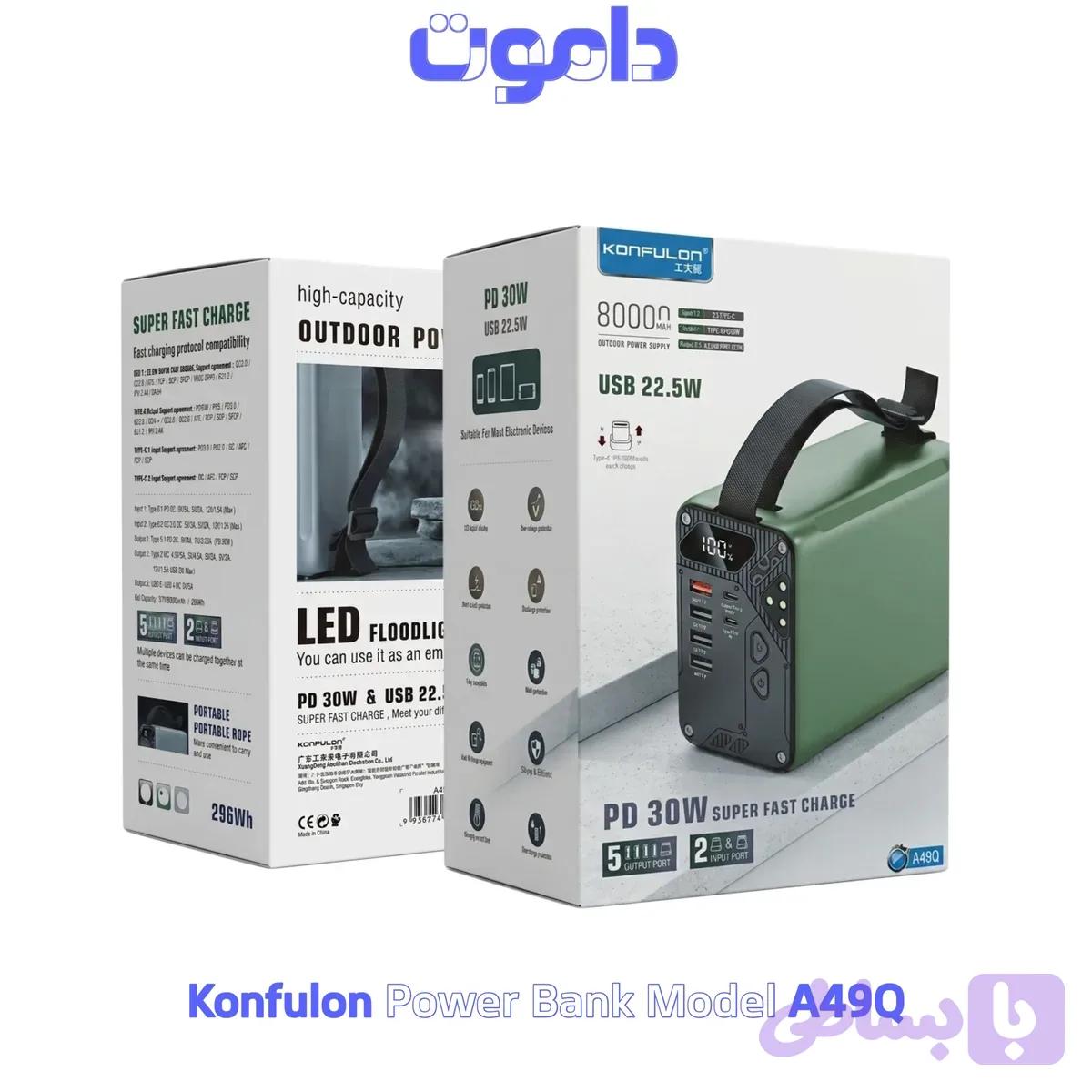 پاوربانک 80000 کانفلون KONFULON A49Q — تصویر 1