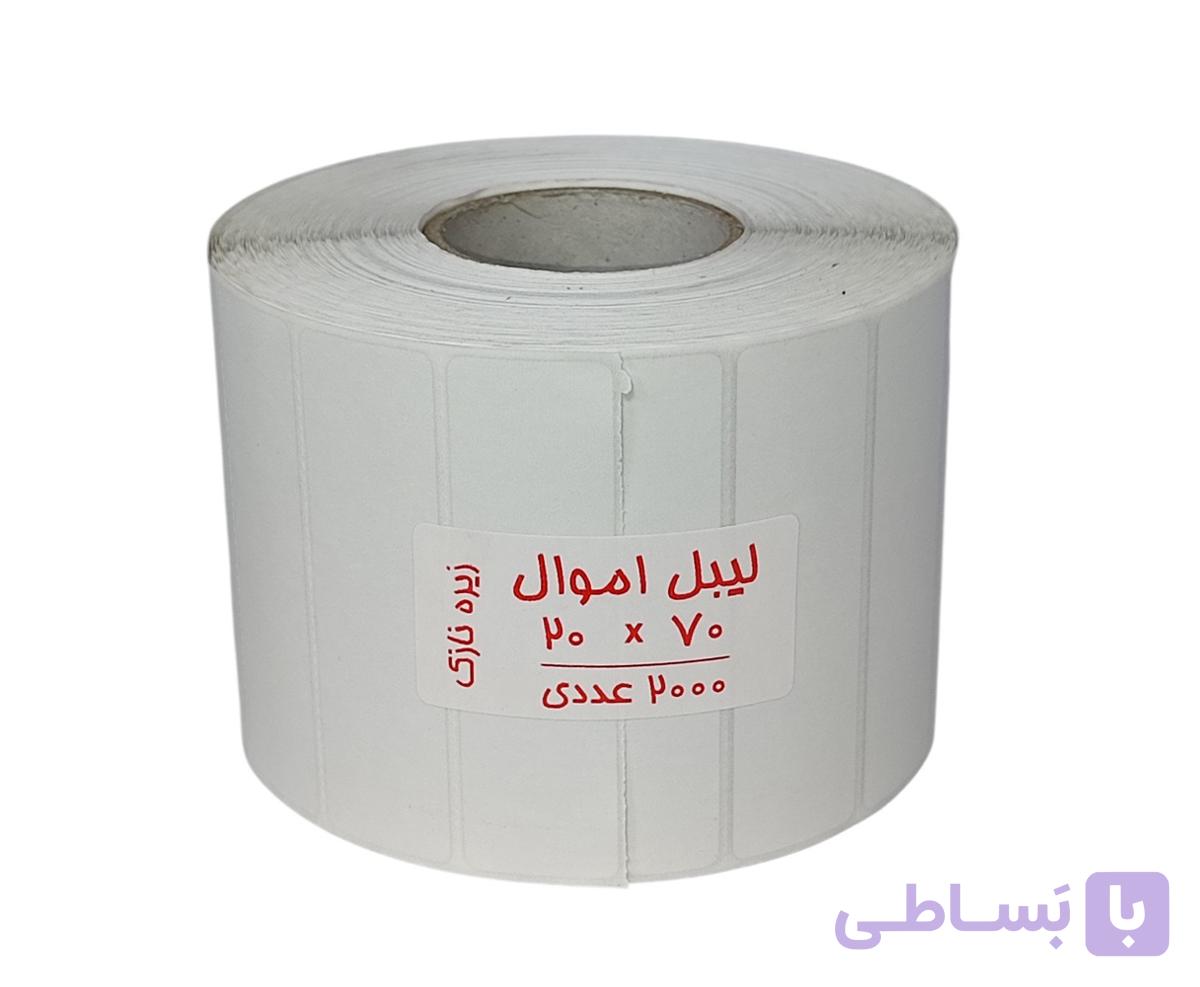 برچسب اموال خردشونده 20 در 70