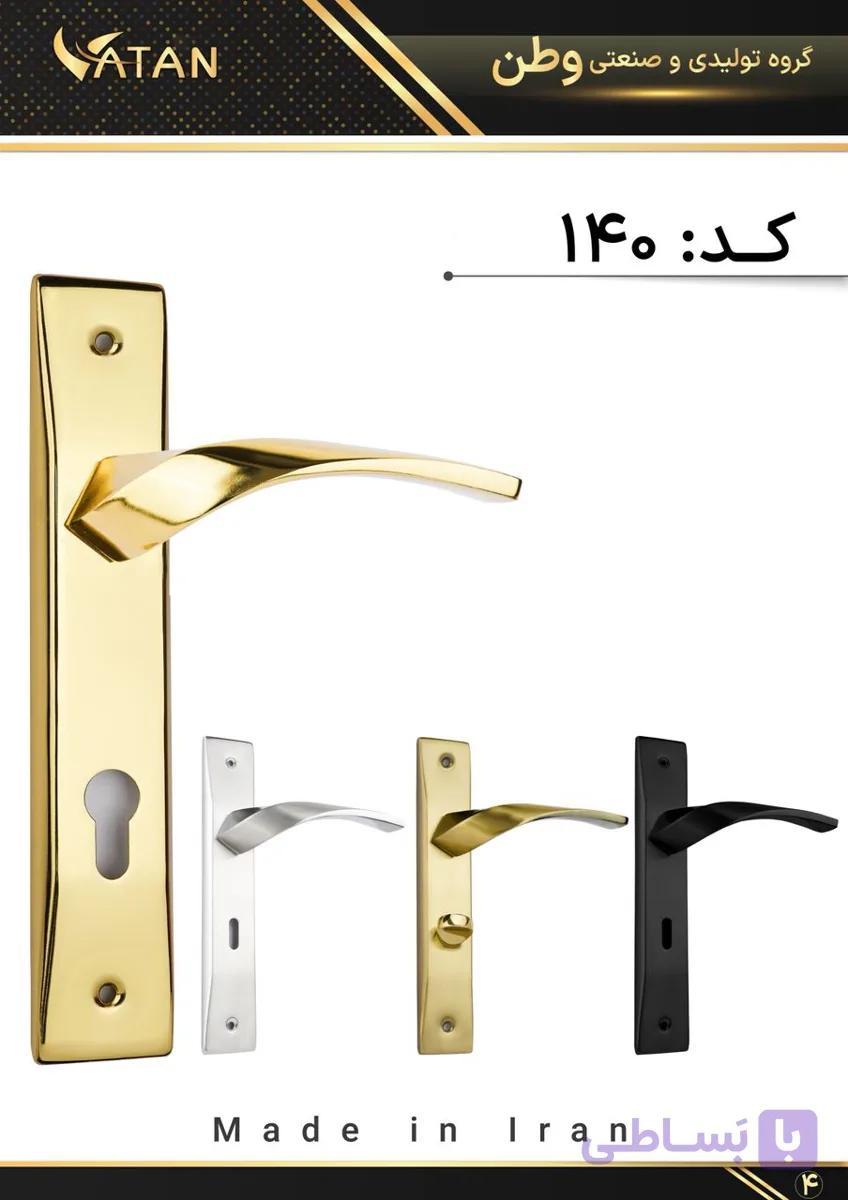 دستگیره درب چوبی سوییچی و کلیدی رنگ کرم ومشکی