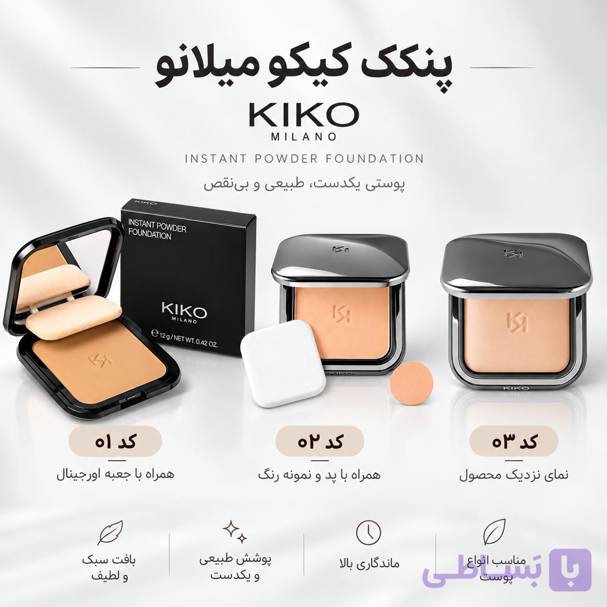 پنکک کیکو Weightless Perfection Wet & Dry SPF 30 — تصویر 1