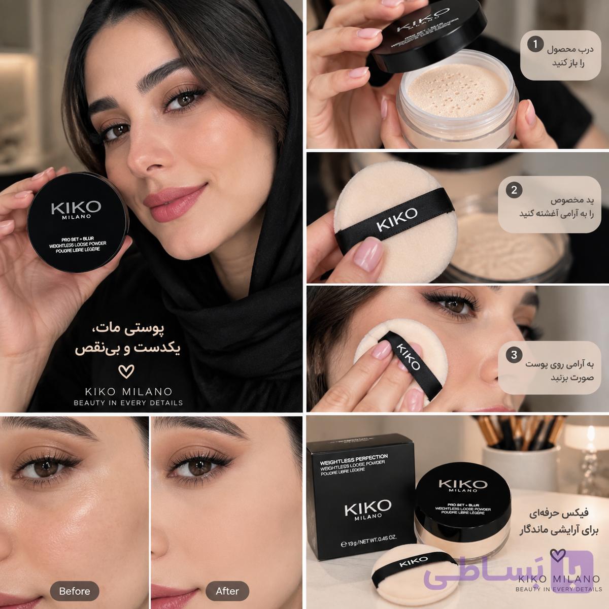 پودر فیکس کیکو Hug Couture Flex It Up — تصویر 1