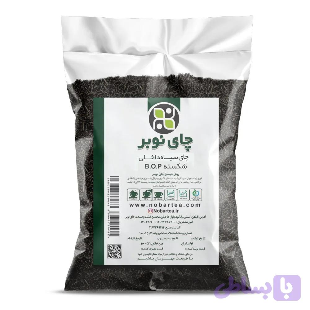 شکسته سیاه سلفونی — تصویر 1
