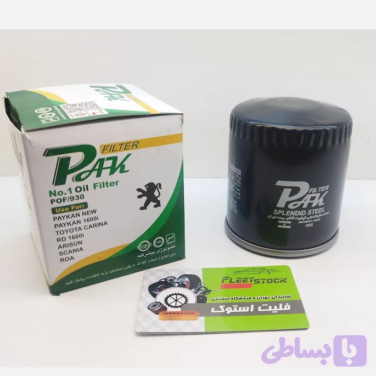 فیلتر روغن مزدا 3 / ریسپکت / پیکاپ ریچ