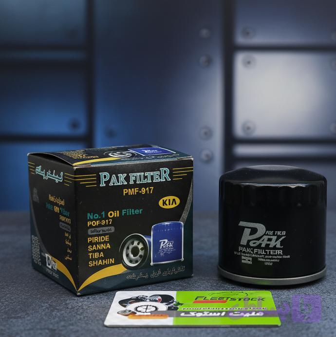 فیلتر روغن ساینا