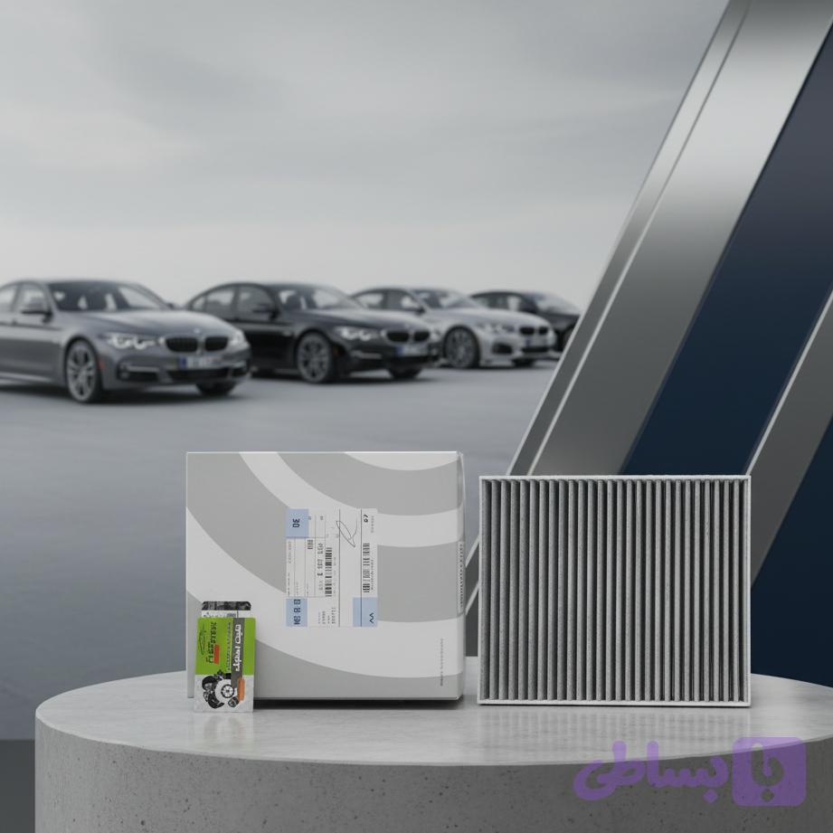 فیلتر کابین bmw / بی ام و