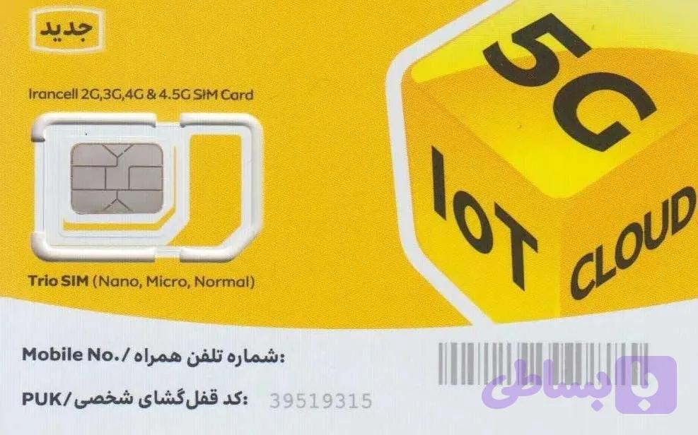 سیم کارت ایرانسل با فعال سازی