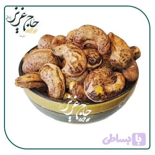 بادام هندی پوست کبابی