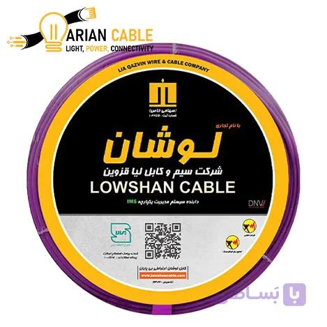 سیم افشان 0.35*1 لوشان