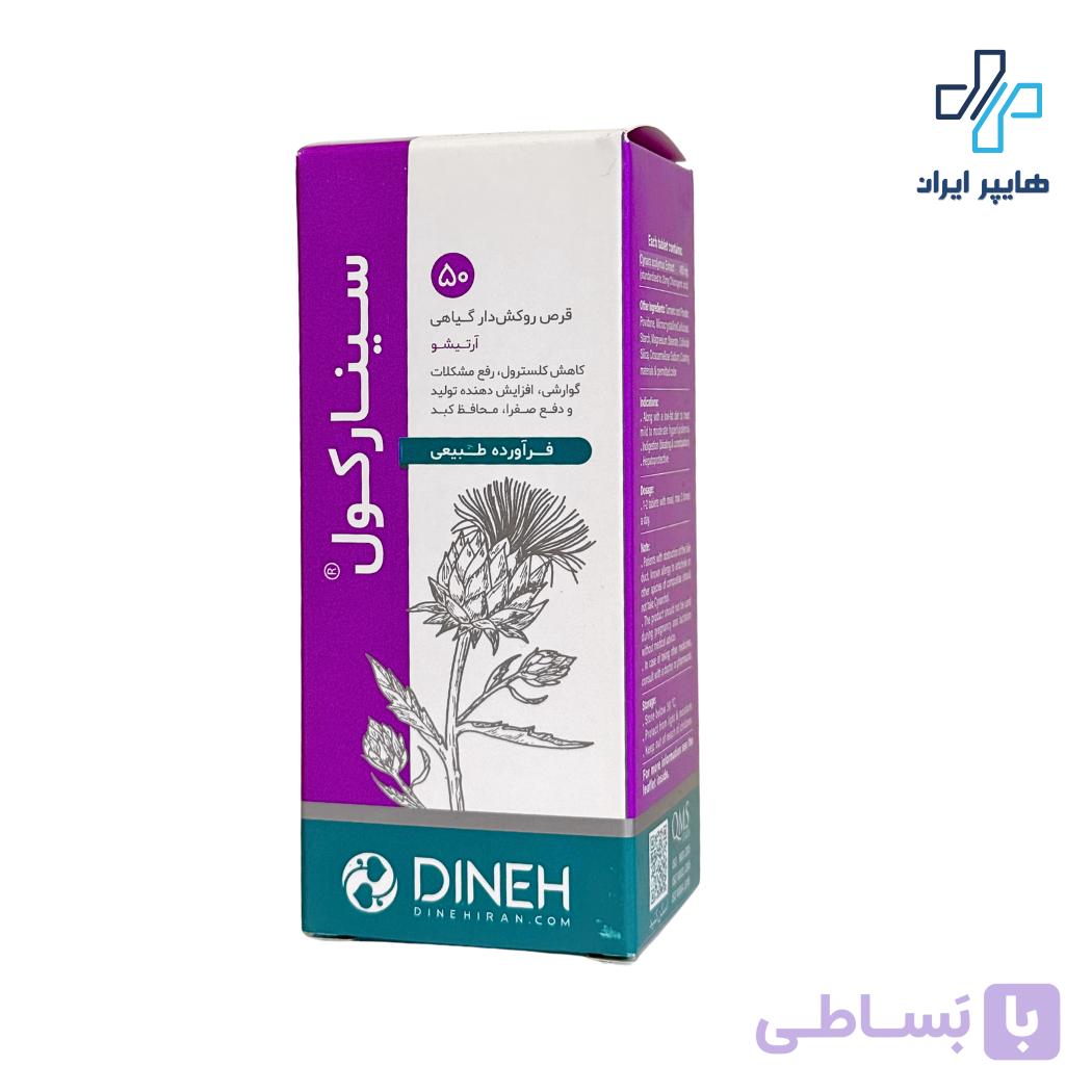 قرص سینارکول دینه | تقویت کبد و کاهش چربی خون