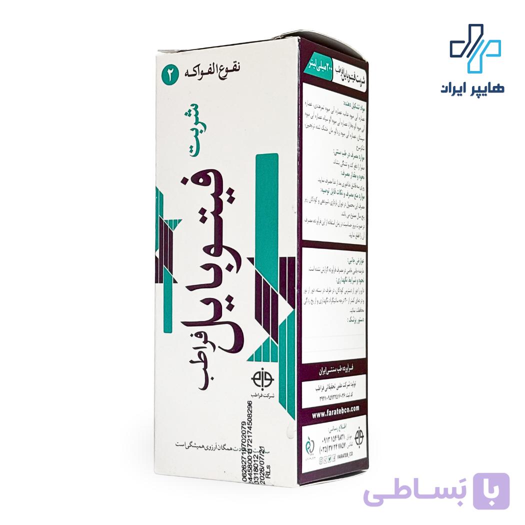 شربت فیتوبایل فراطب | کمک به تعادل صفرا، سلامت کبد و گوارش