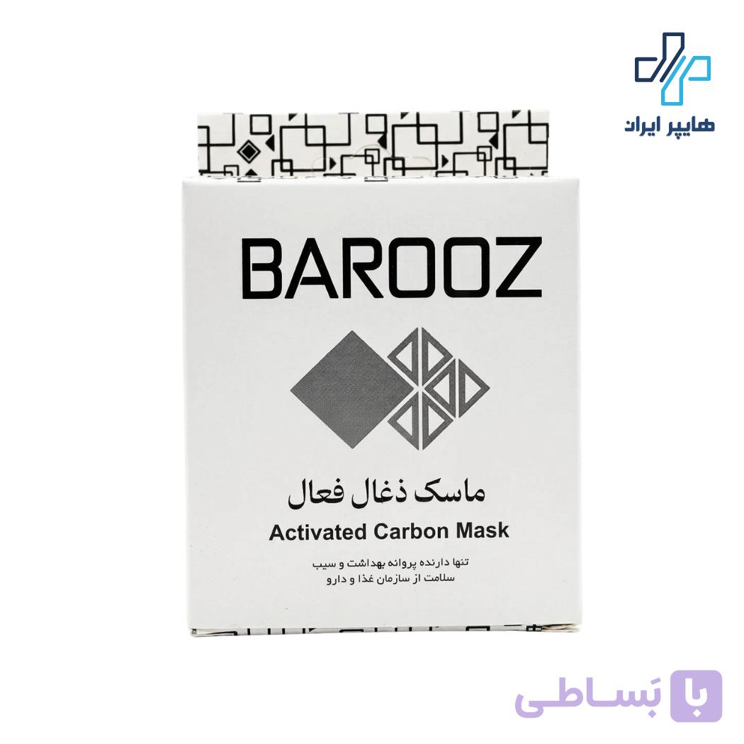 ماسک صورت باروز مدل زغال فعال
