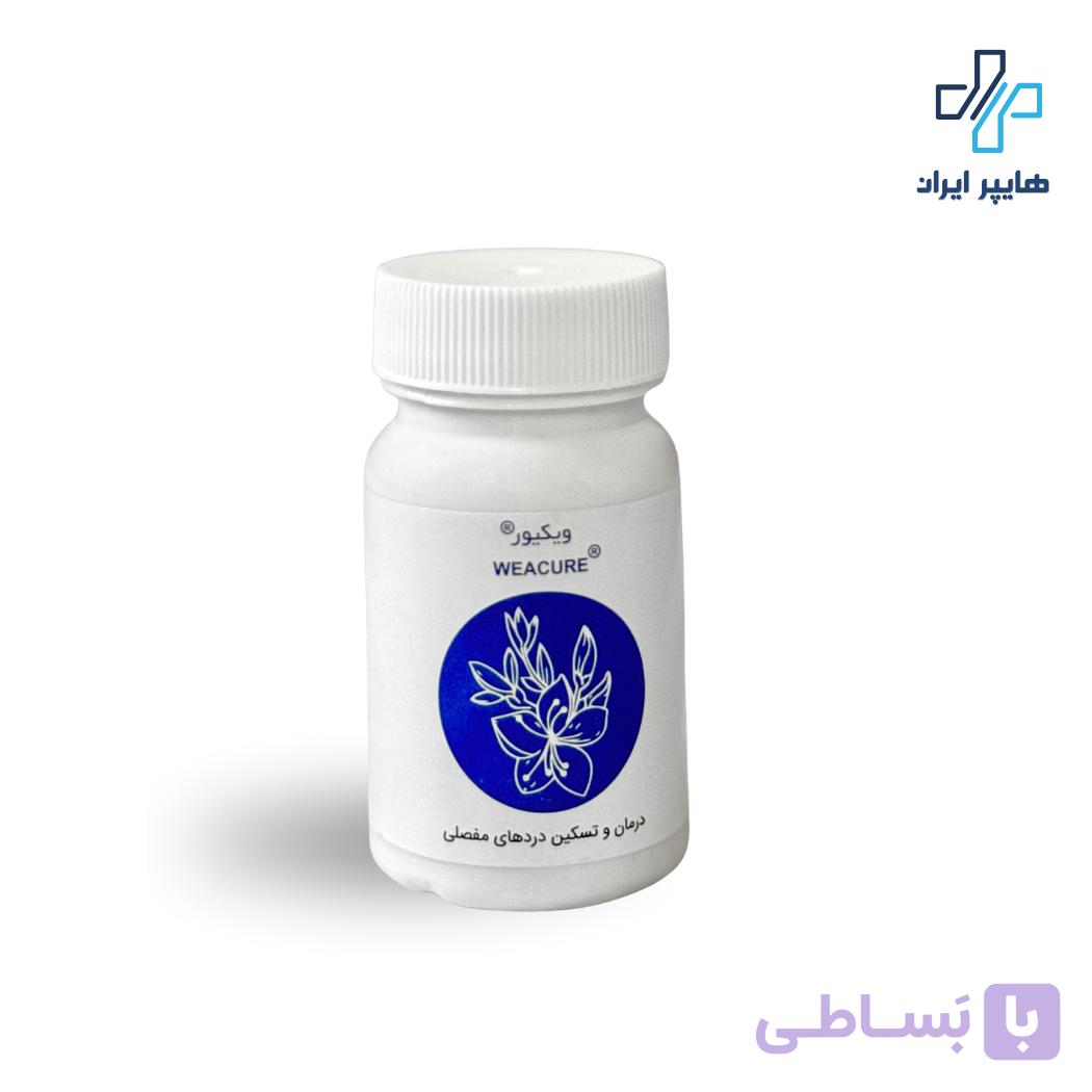 کپسول جدوار ویکیور | مسکن گیاهی، تقویت ایمنی و انرژی‌زا