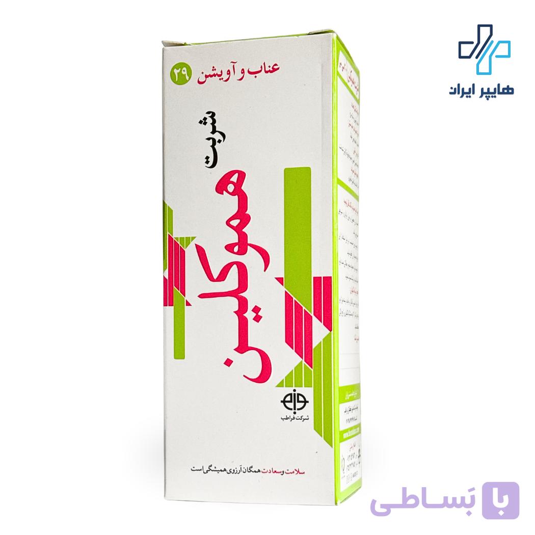 شربت عناب و آویشن هموکلین فراطب | تعادل چربی خون