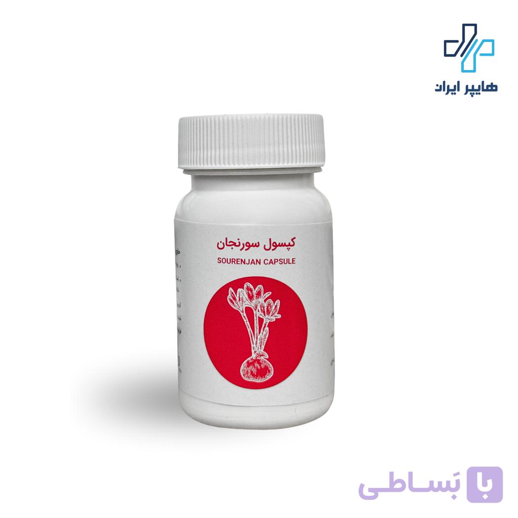 کپسول سورنجان | ضدالتهاب گیاهی برای نقرس، آرتروز و سیاتیک