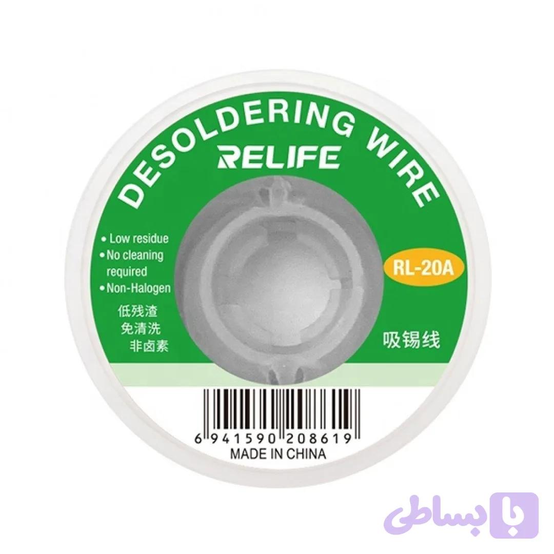 سیم قلع کش ریلایف مدل RL-20A — تصویر 1