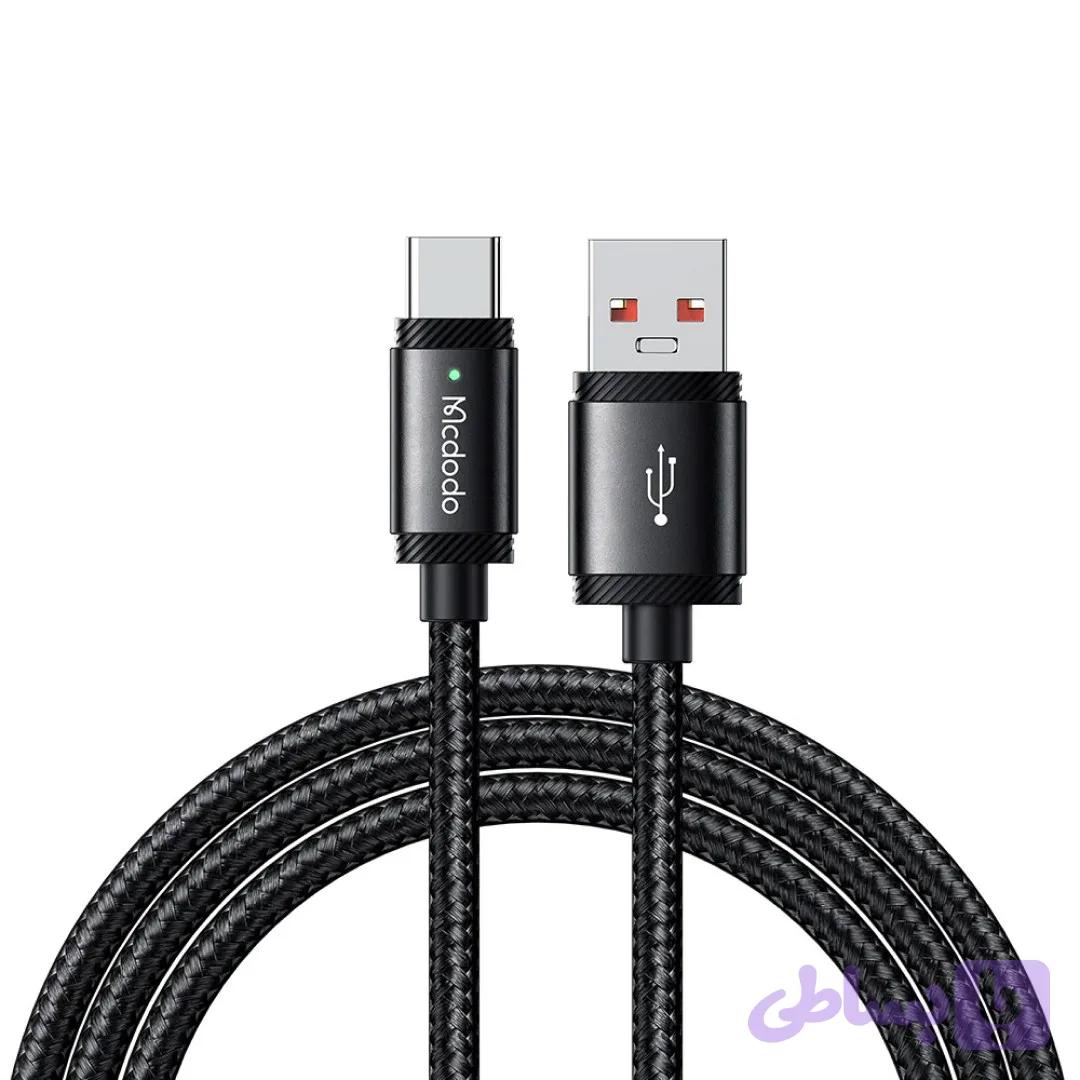 کابل شارژ سریع USB به تایپ سی 120 وات مک دودو مدل Mcdodo CA-473 — تصویر 1