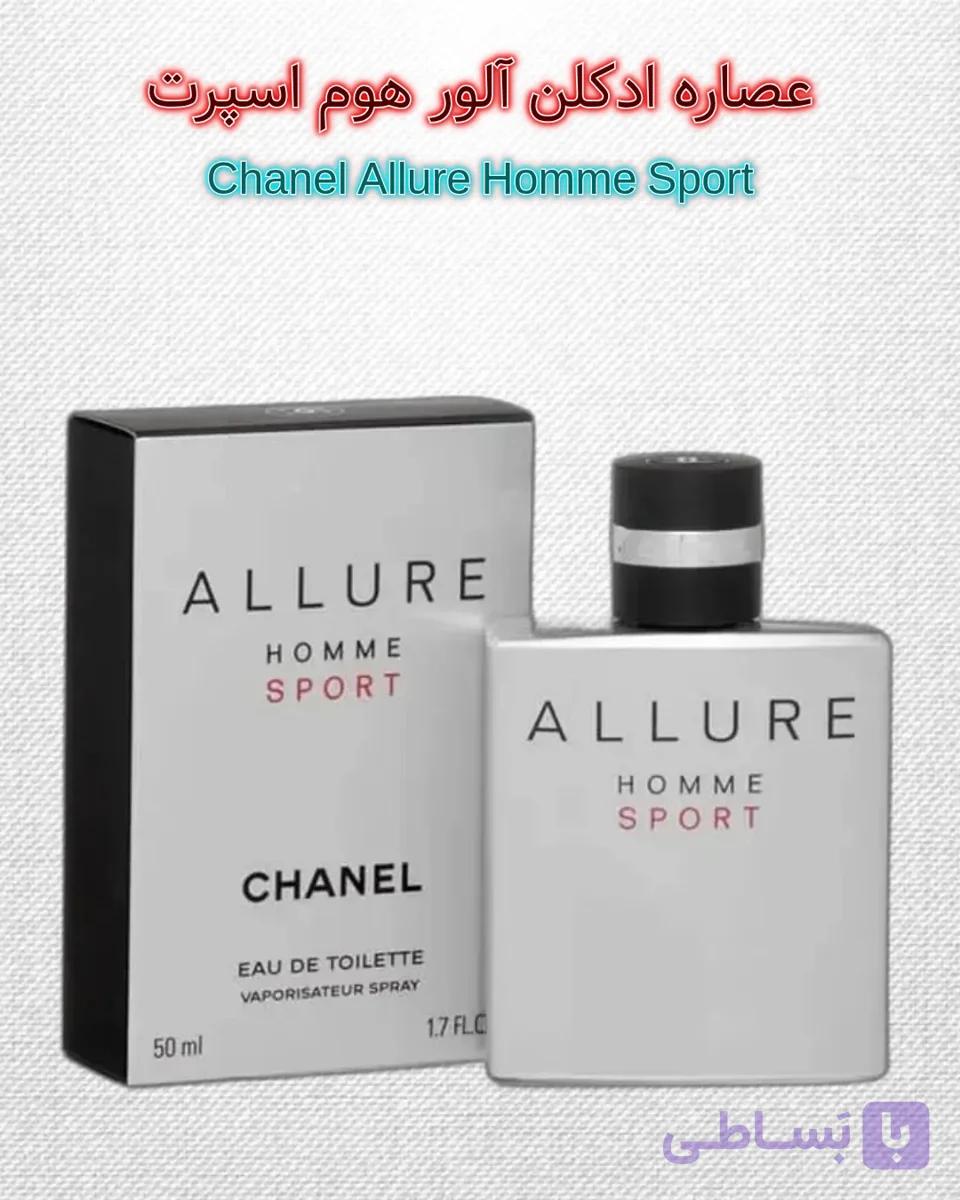 عطر و ادکلن آلور هوم اسپرت Chanel
