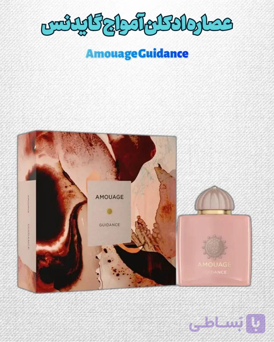 عطر و ادکلن آمواج گایدنس،گلی کهربایی