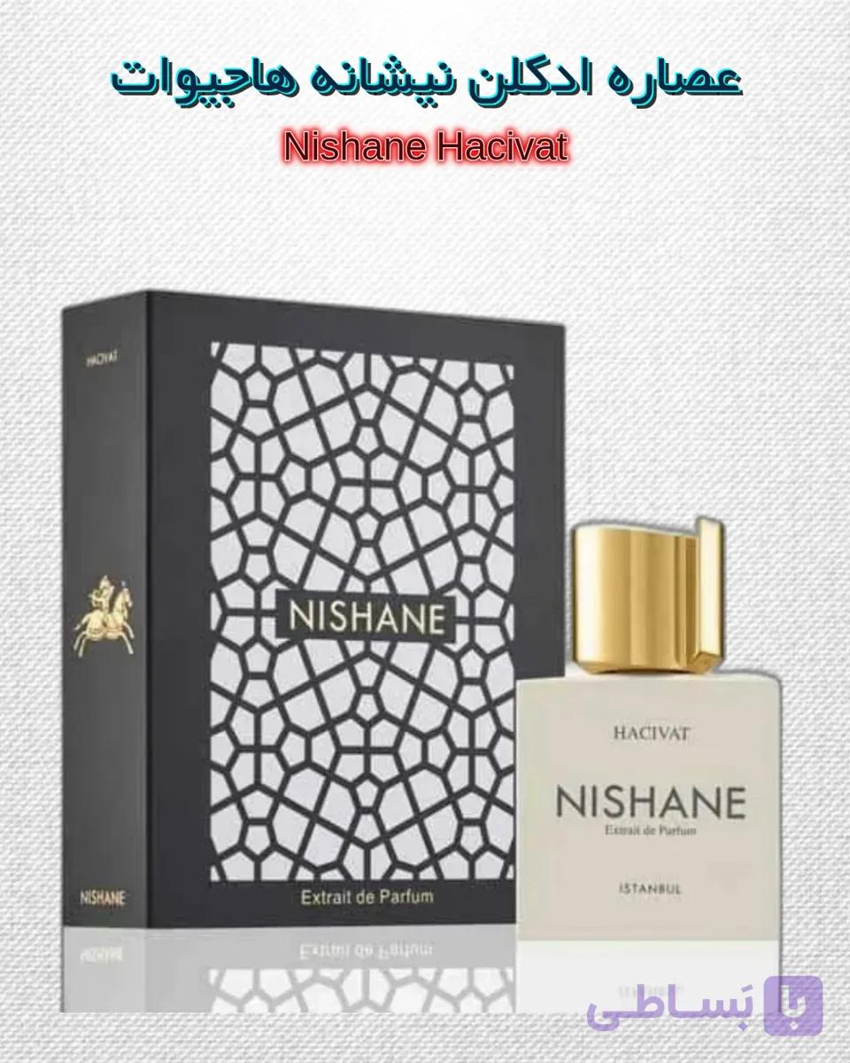 عطر و ادکلن نیشانه حاجیوات (هاسیوات)،یونیسکس