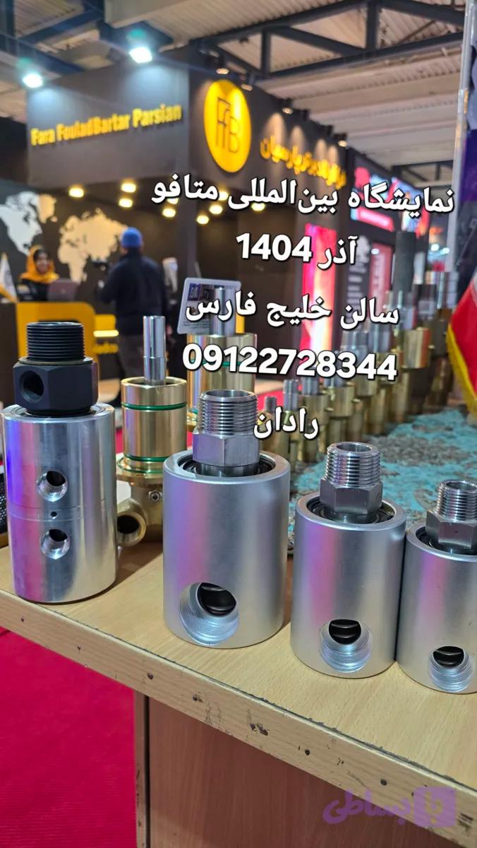 روتاری جوینت یونیون دوپورت روغن مهندس رادان — تصویر 1
