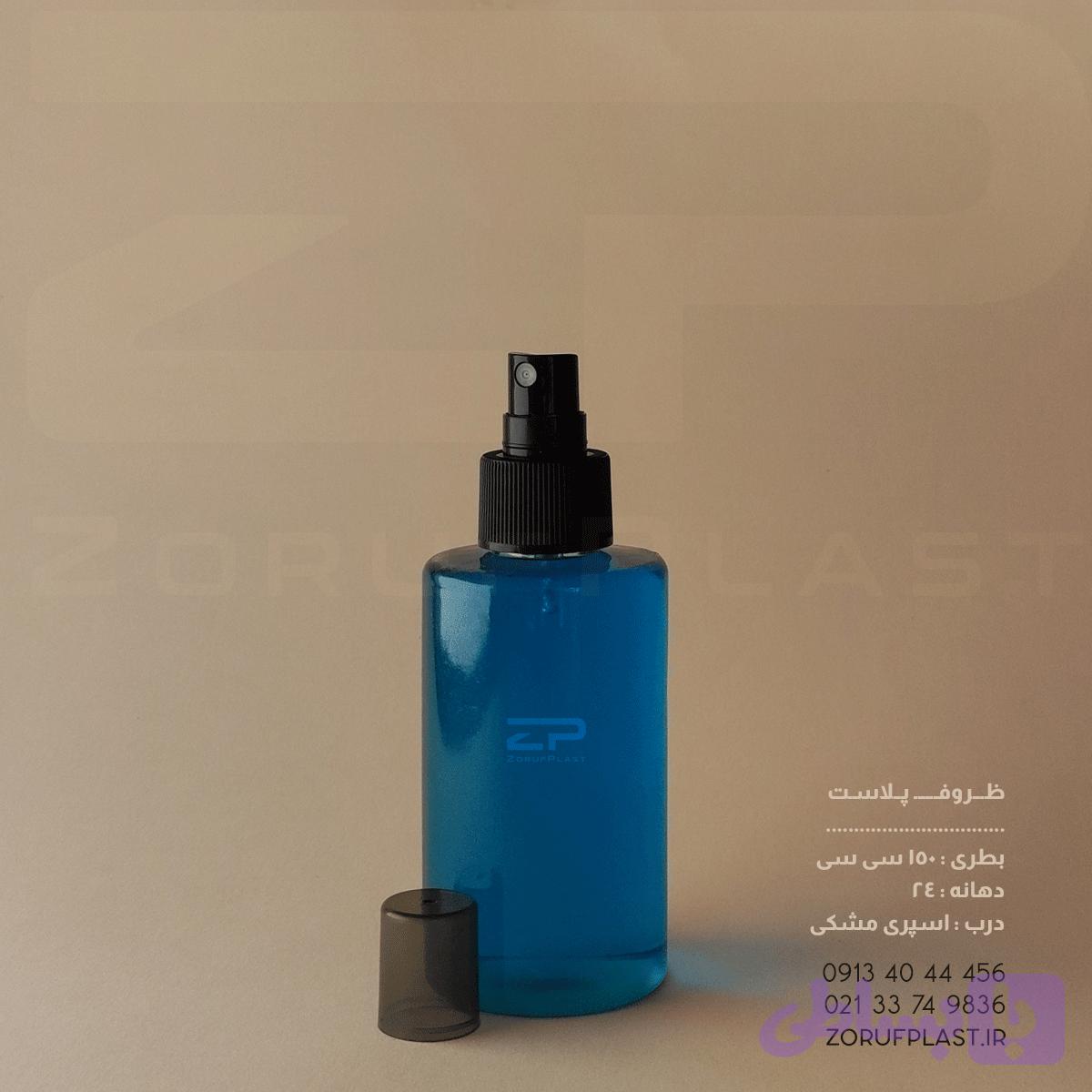 بطری پت ۲۵۰ سی سی دهانه ۲۴ با اسپری