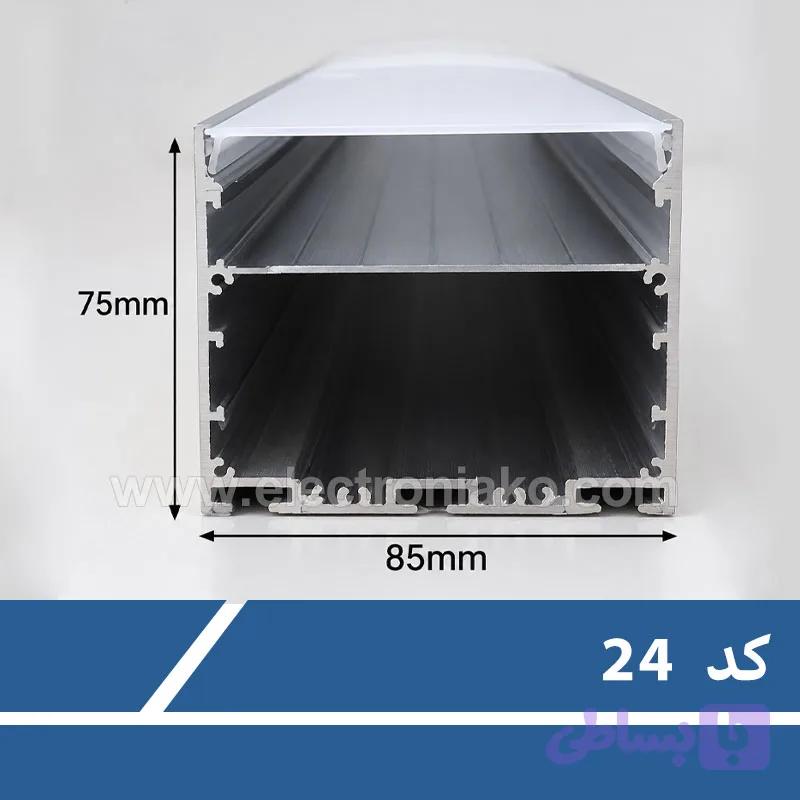 پروفیل لاین نوری روکار و آویز کد N24 لاینر — تصویر 1