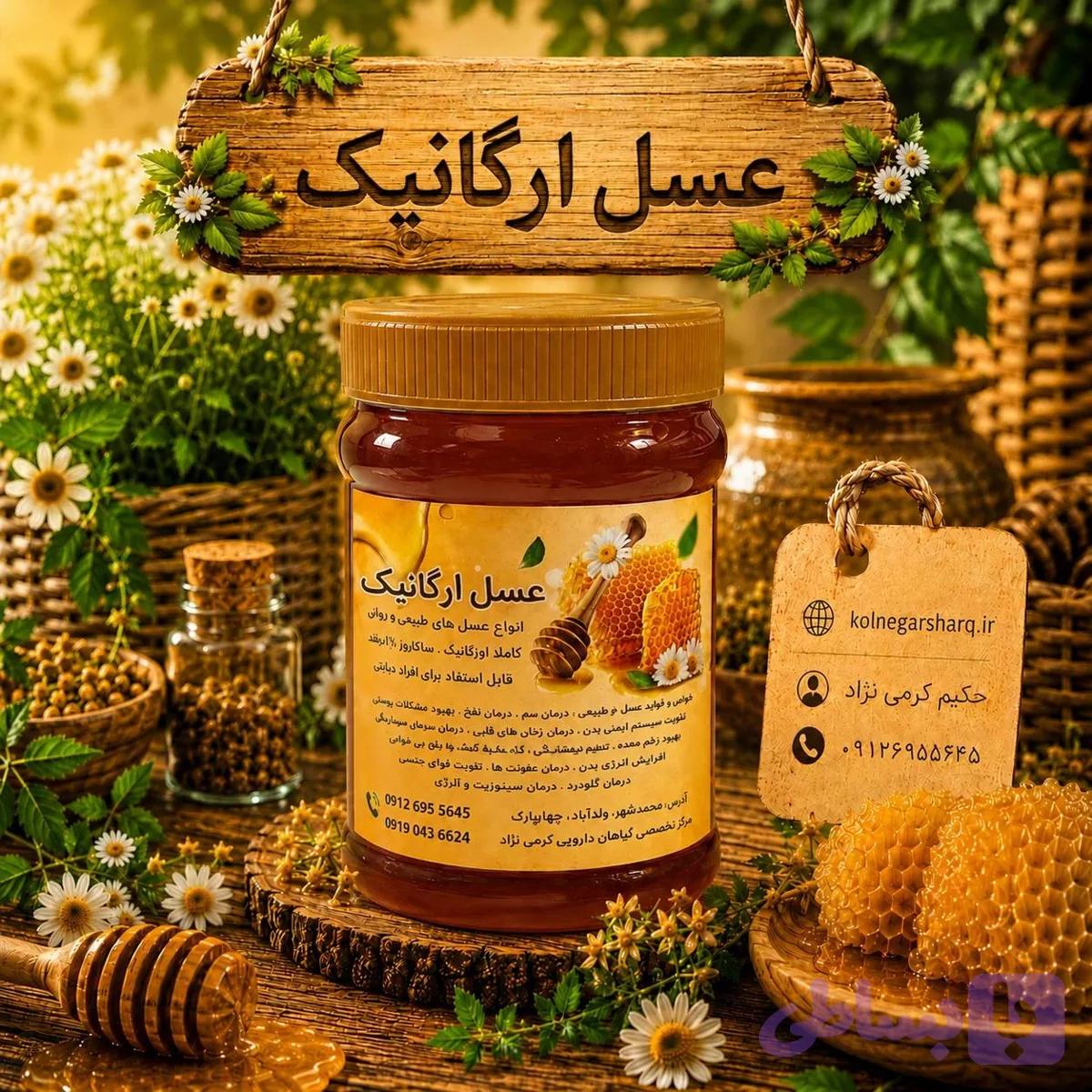 عسل گون طبیعی 500 گرمی