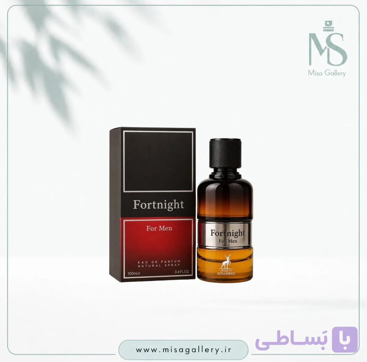 عطر ادکلن الحمبرا مدل فورتنایت (دیور فارنهایت)