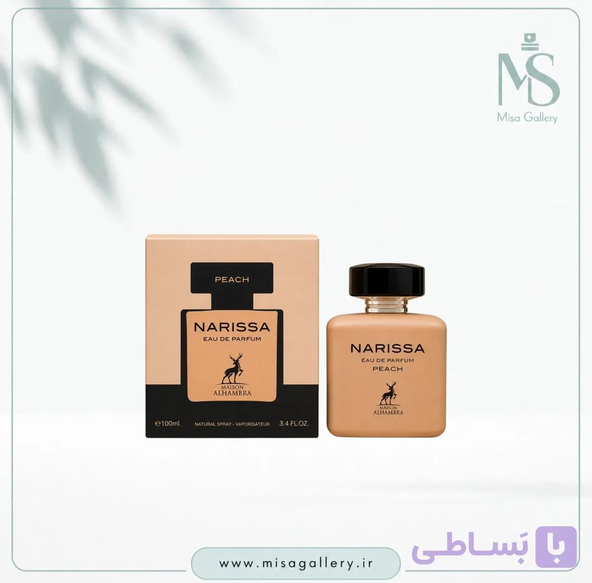 عطر ادکلن الحمبرا مدل ناریسا پیچ (نارسیسو پودری)
