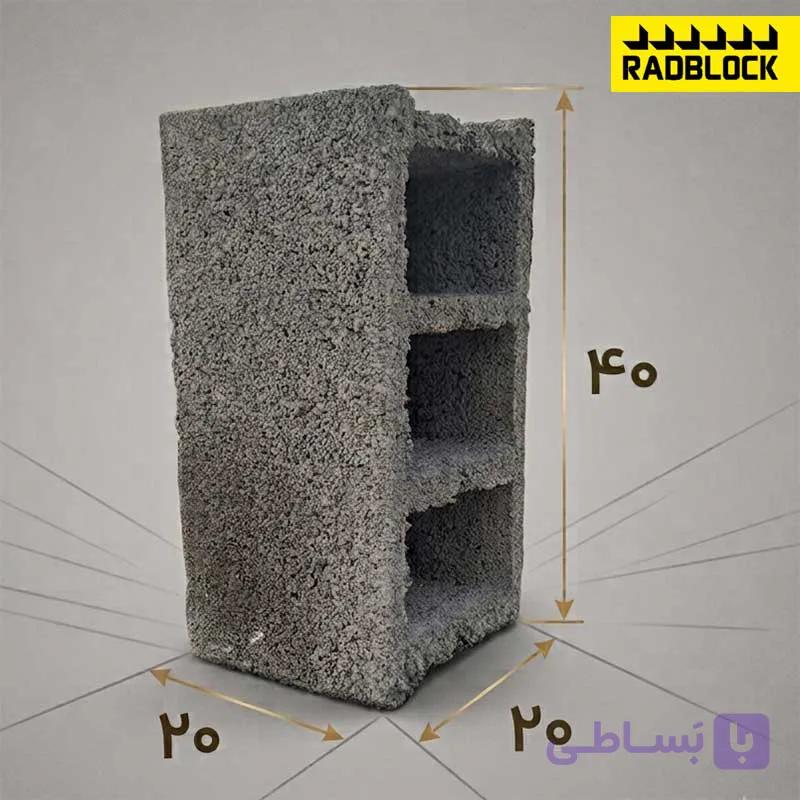 بلوک سیمانی سنگین ۲۰ سانتی