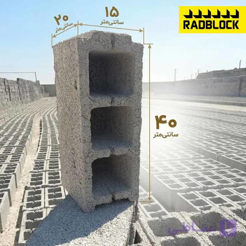 بلوک سیمانی سنگین ۱۵ سانتی