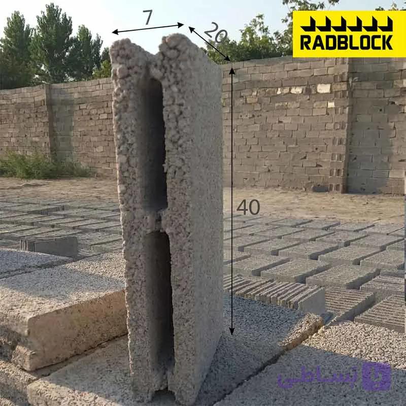 بلوک سیمانی سبک 7 سانتی