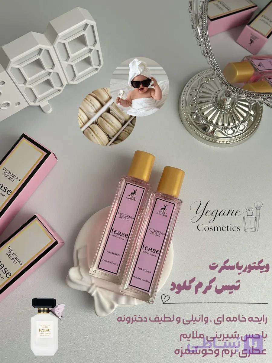 عطر تیس کرم کلود الحمبرا