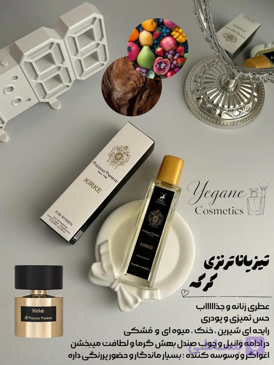 عطر تیزیانا ترنزی “ کرکه “ الحمبرا