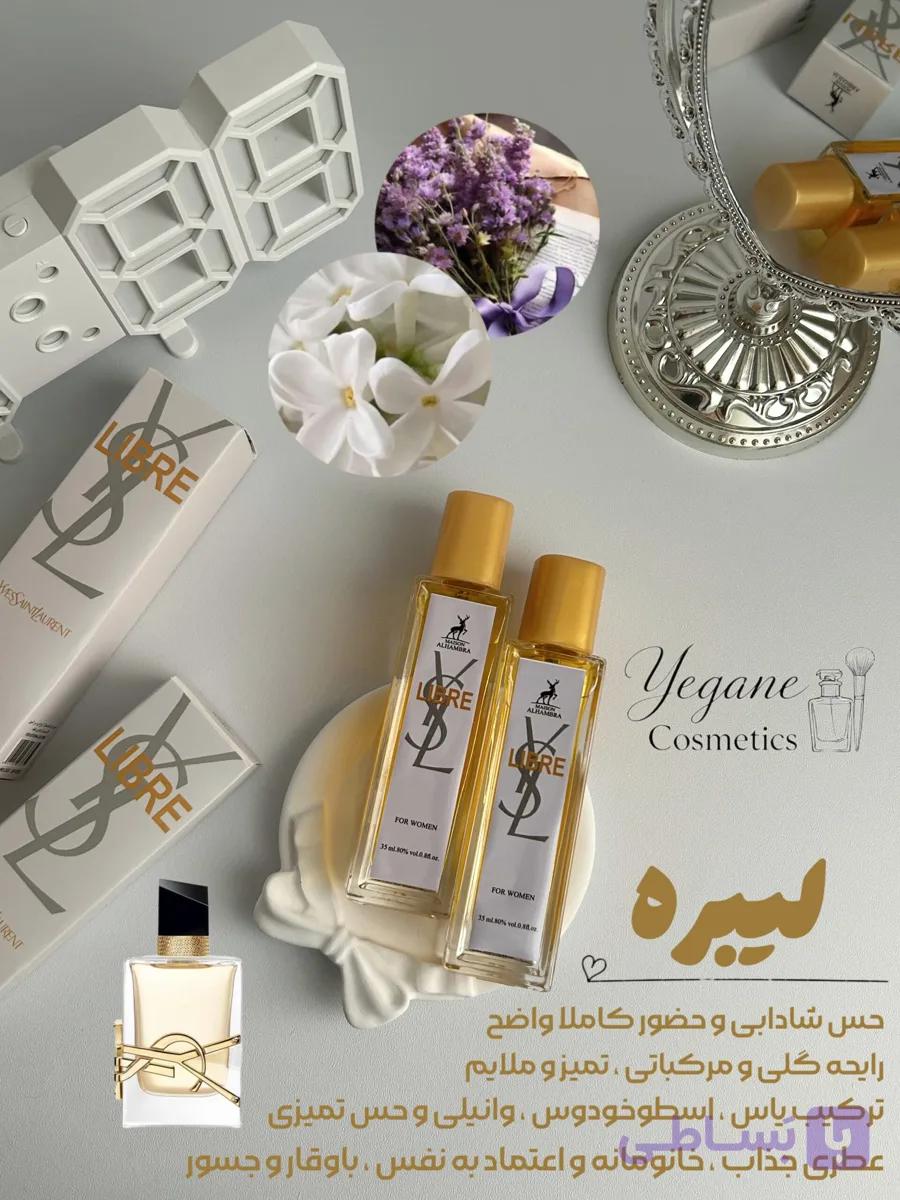 عطر لیبره الحمبرا