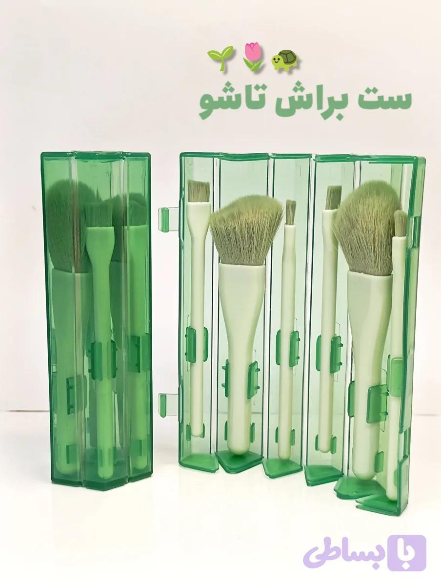 ست براش تاشو