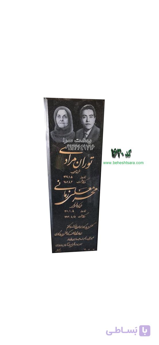 سنگ مزار گرانیت مشکی کد 1630