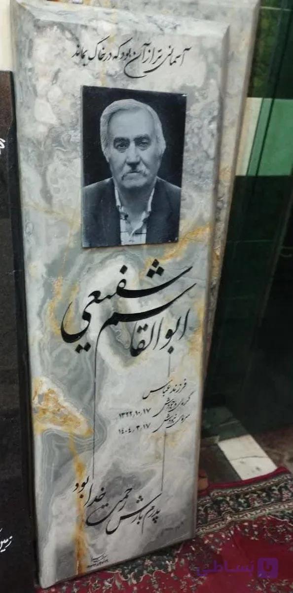 سنگ مزار مرمر آبی (کد 1090)