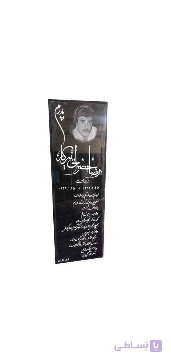 سنگ مزار گرانیت اصفهان مشکی براق کد 1623