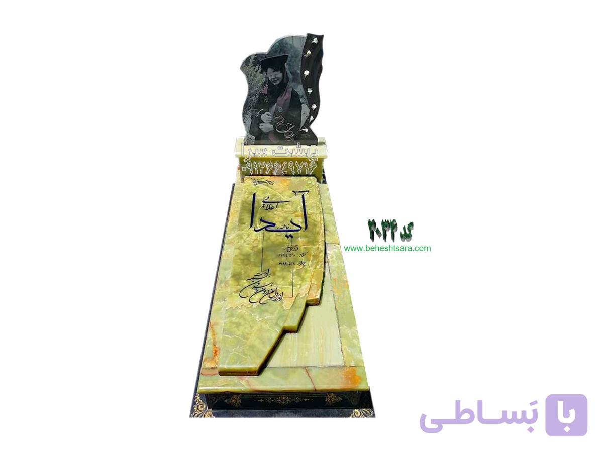 سنگ مزار مرمر سبز بسیار زیبا و مقاوم کد 2034