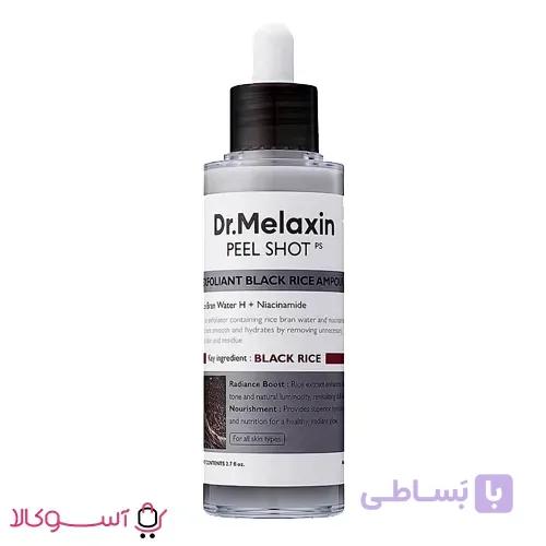 سرم لایه بردار دکتر ملاکسین مدل برنج سیاه حجم 80 میل — تصویر 1