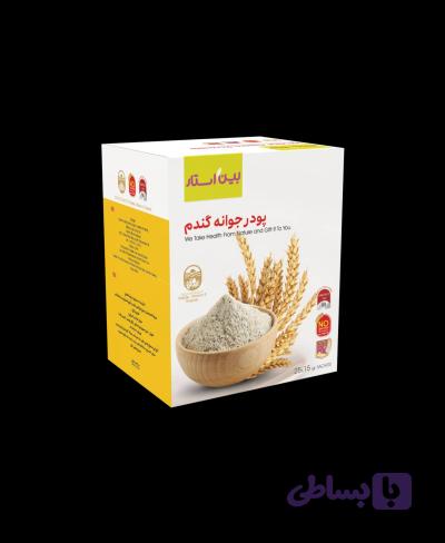پودر جوانه گندم